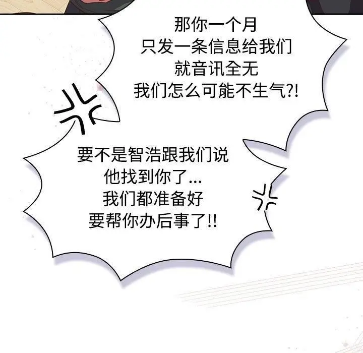 漫画《受害者联盟》第52话第55张图