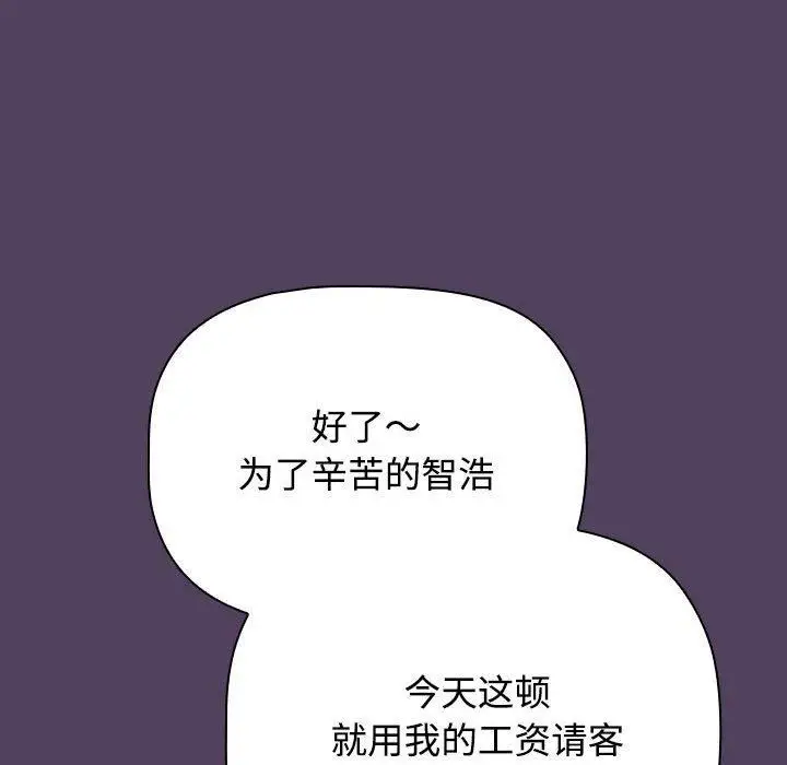 漫画《受害者联盟》第52话第6张图