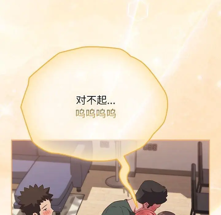 漫画《受害者联盟》第52话第65张图