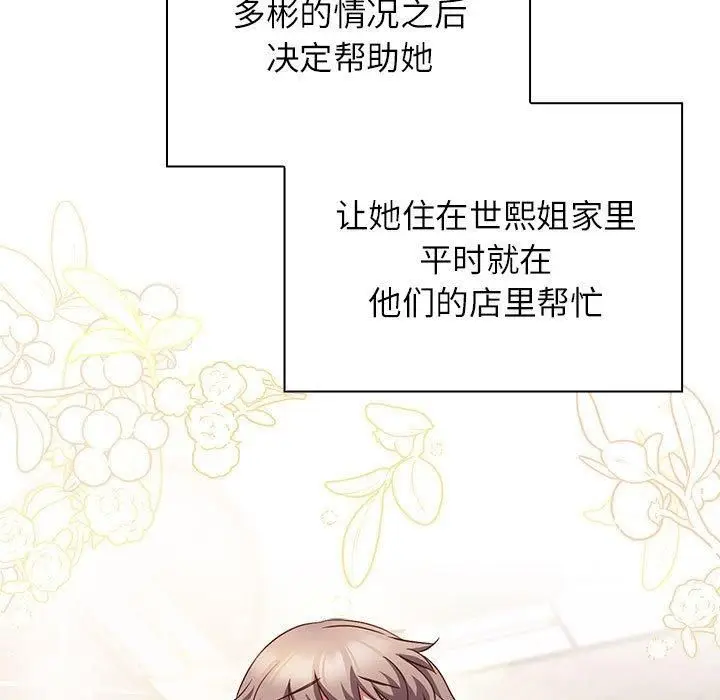 漫画《受害者联盟》第52话第71张图