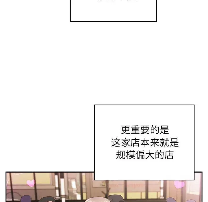 漫画《受害者联盟》第52话第74张图