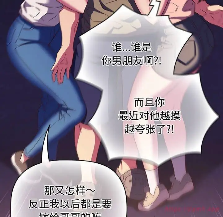 漫画《受害者联盟》第52话第80张图