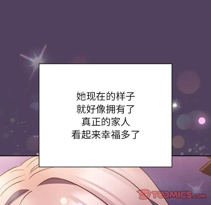 漫画《受害者联盟》第52话第84张图