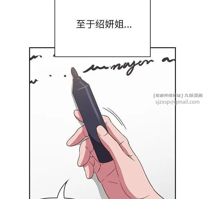 漫画《受害者联盟》第52话第88张图