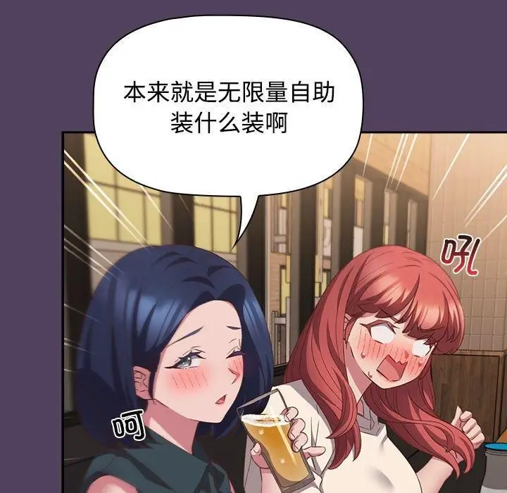 漫画《受害者联盟》第52话第9张图
