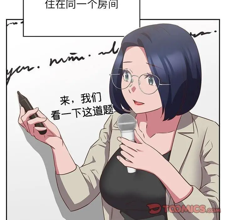 漫画《受害者联盟》第52话第93张图