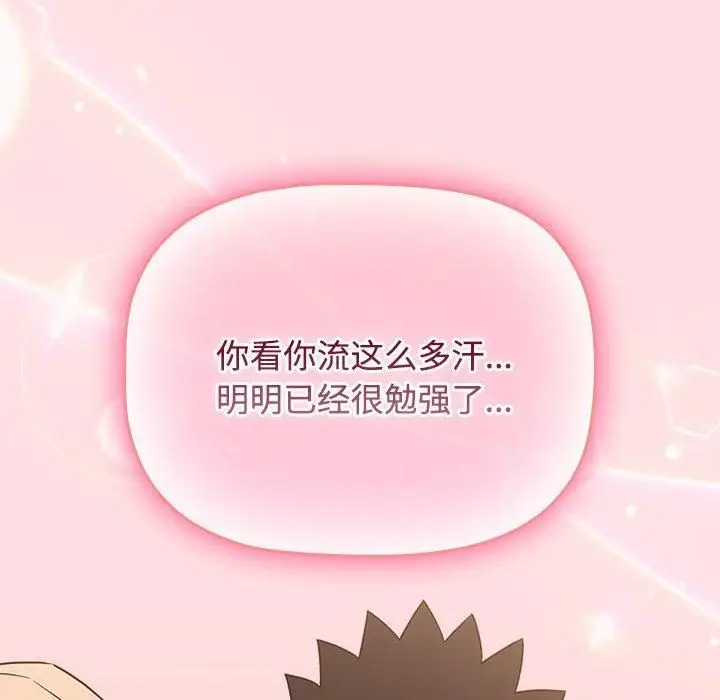 漫画《受害者联盟》第50话第12张图