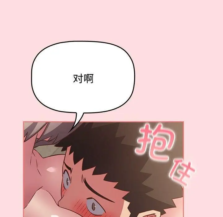 漫画《受害者联盟》第50话第126张图