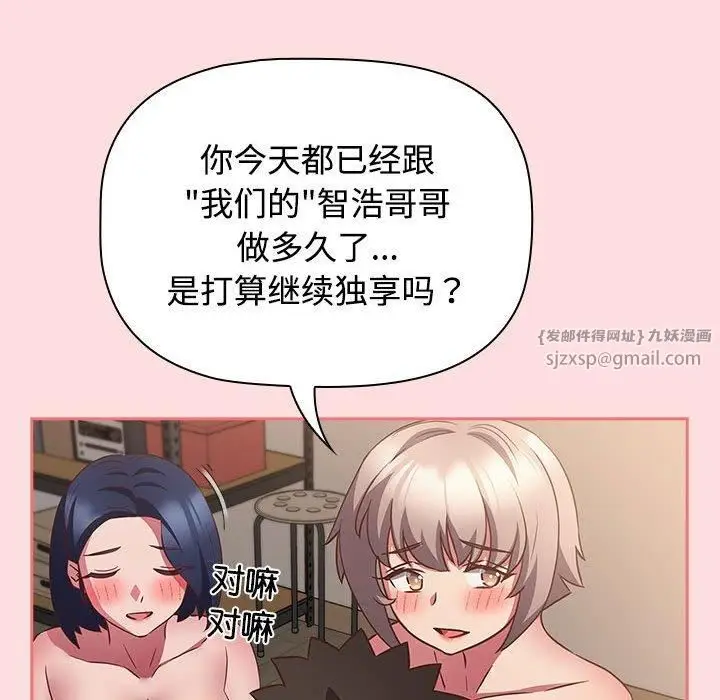 漫画《受害者联盟》第50话第128张图