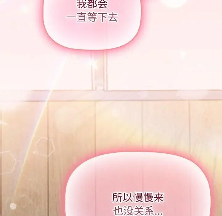 漫画《受害者联盟》第50话第18张图