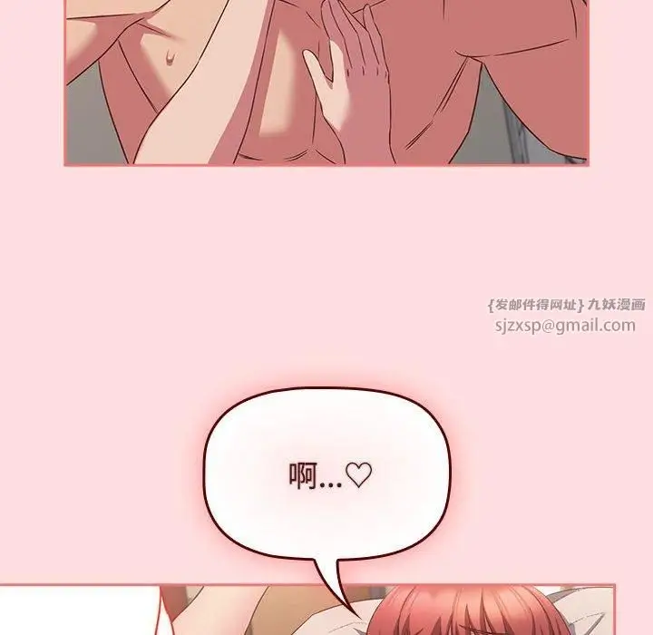 漫画《受害者联盟》第50话第24张图