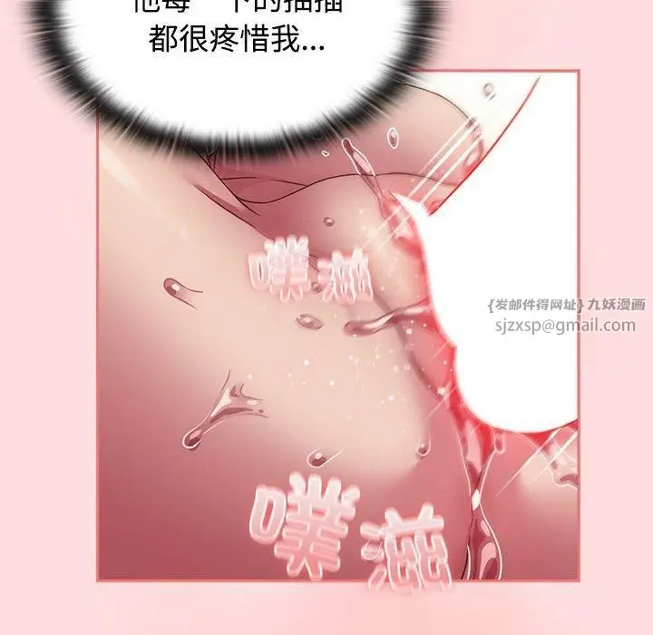 漫画《受害者联盟》第50话第36张图