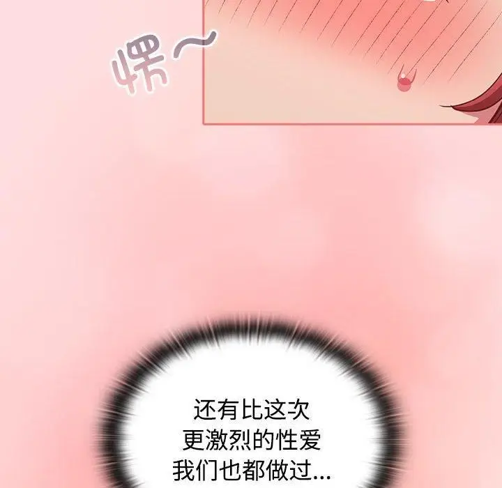 漫画《受害者联盟》第50话第38张图