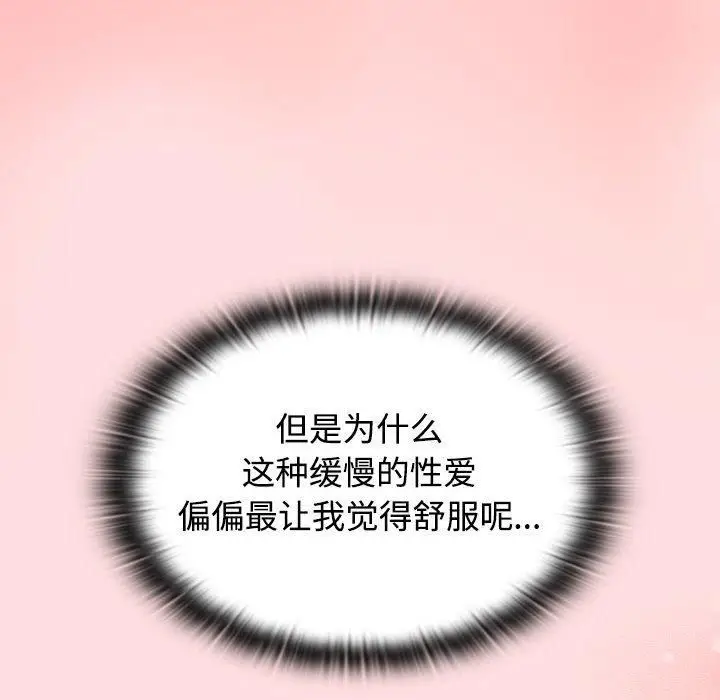 漫画《受害者联盟》第50话第42张图