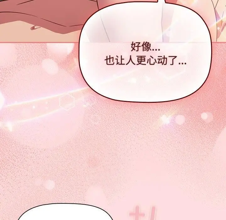 漫画《受害者联盟》第50话第53张图