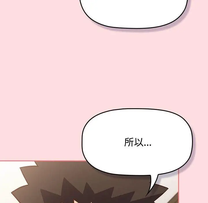 漫画《受害者联盟》第50话第82张图