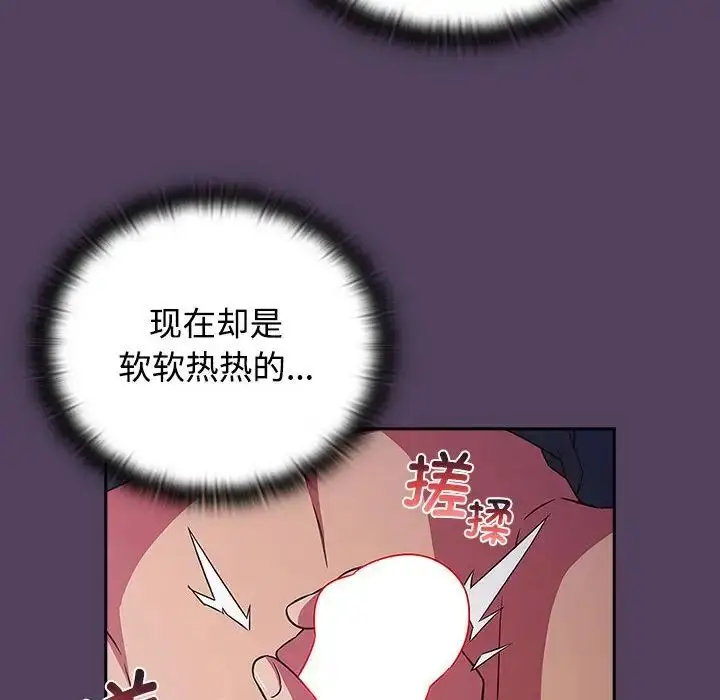 漫画《受害者联盟》第32话第10张图