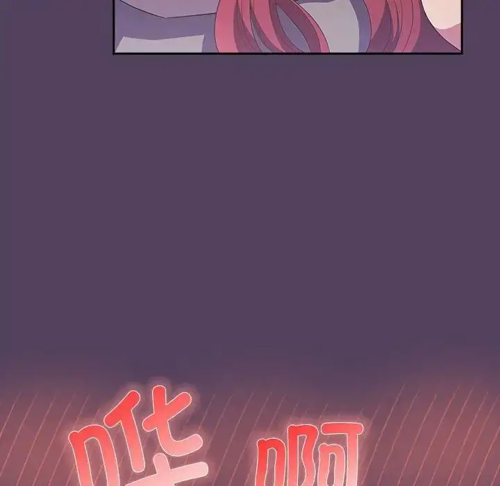 漫画《受害者联盟》第32话第110张图
