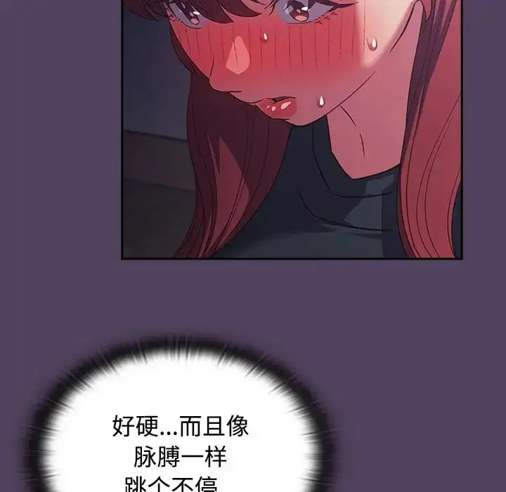 漫画《受害者联盟》第32话第19张图