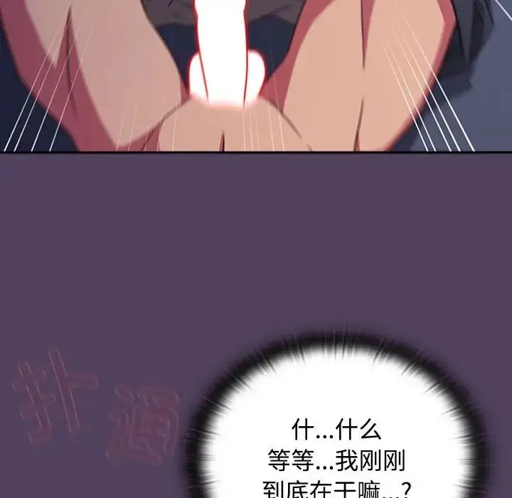 漫画《受害者联盟》第32话第32张图