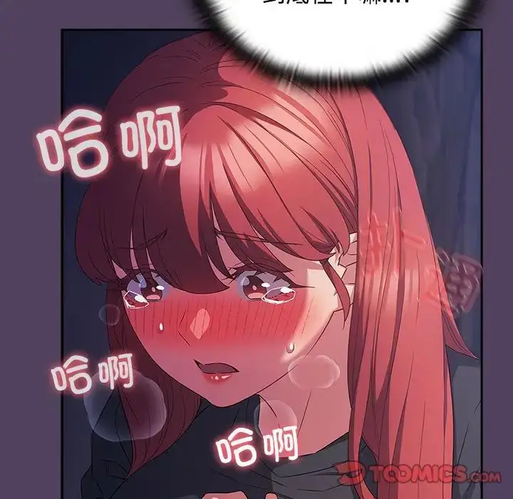 漫画《受害者联盟》第32话第33张图