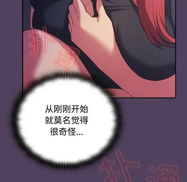 漫画《受害者联盟》第32话第34张图