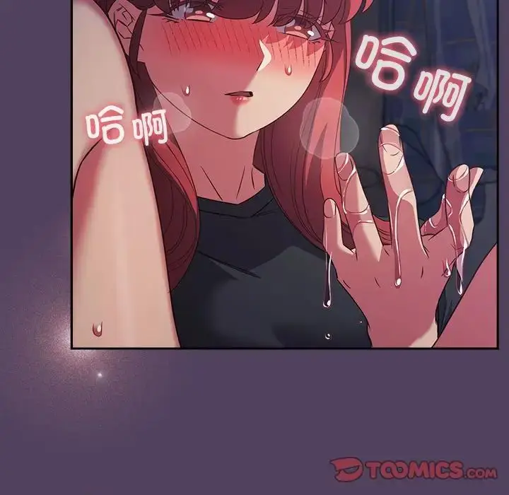 漫画《受害者联盟》第32话第39张图