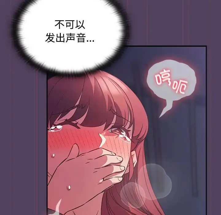 漫画《受害者联盟》第32话第50张图