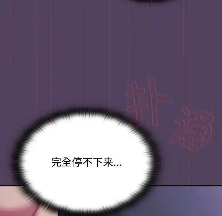 漫画《受害者联盟》第32话第54张图