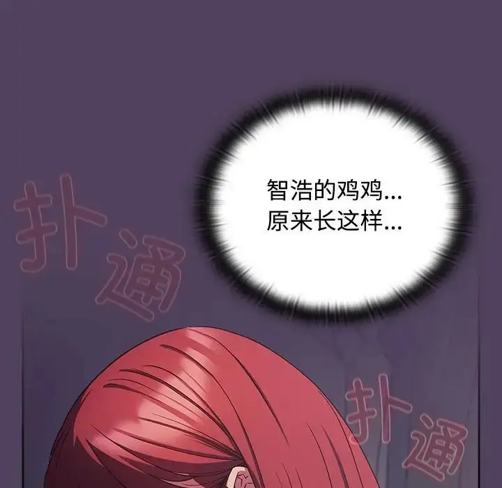 漫画《受害者联盟》第32话第6张图