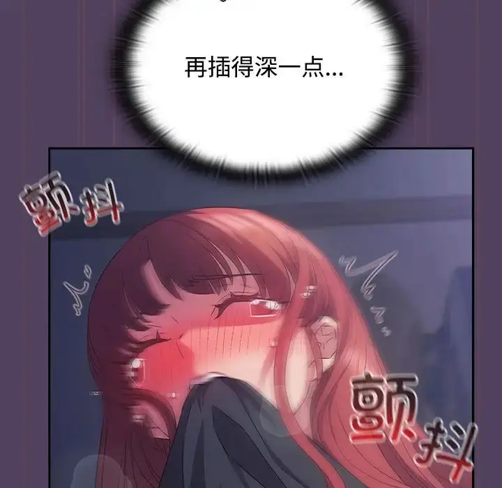 漫画《受害者联盟》第32话第73张图