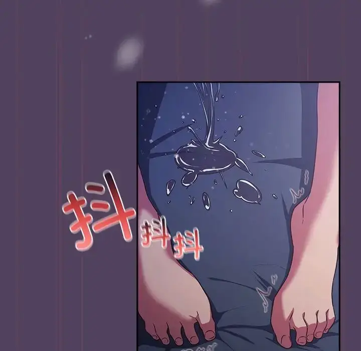 漫画《受害者联盟》第32话第77张图