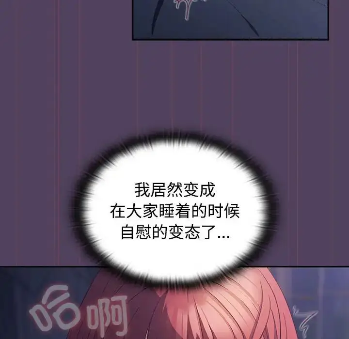 漫画《受害者联盟》第32话第78张图