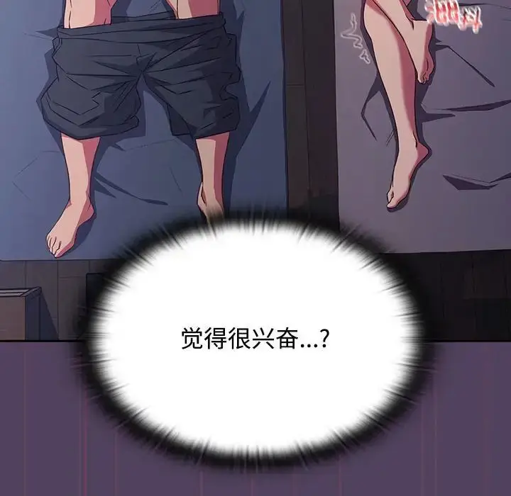 漫画《受害者联盟》第32话第86张图