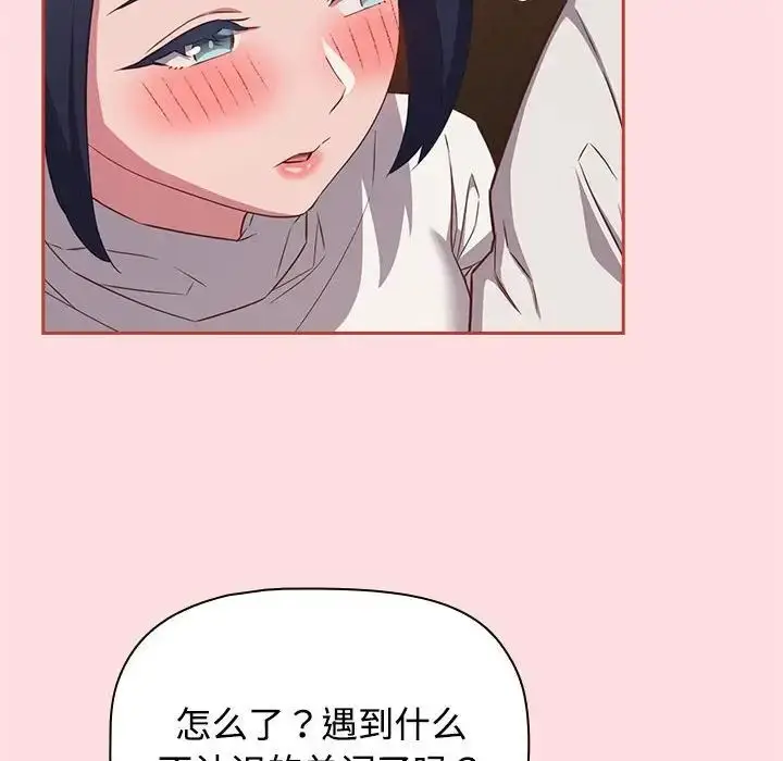 漫画《受害者联盟》第34话第100张图