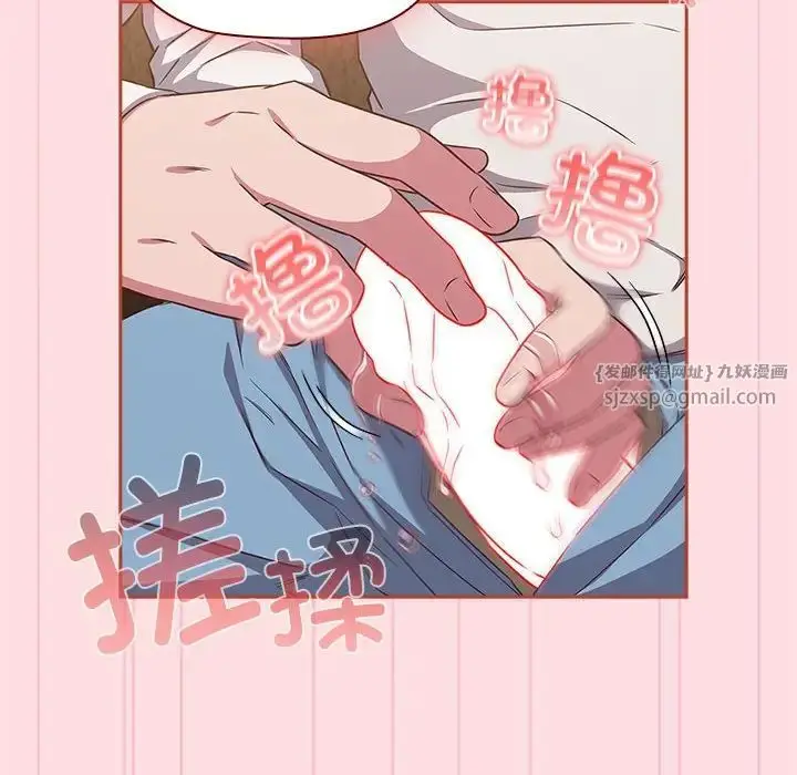 漫画《受害者联盟》第34话第110张图