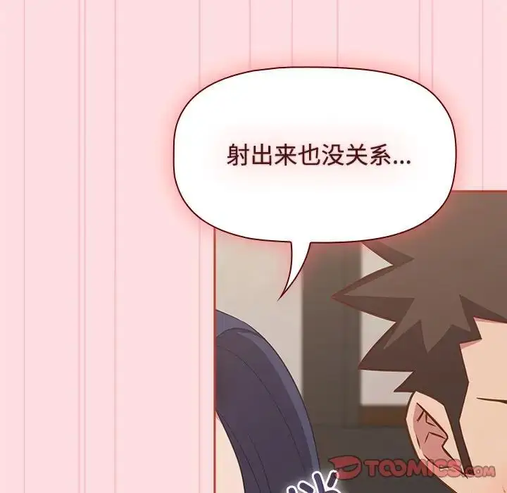 漫画《受害者联盟》第34话第111张图