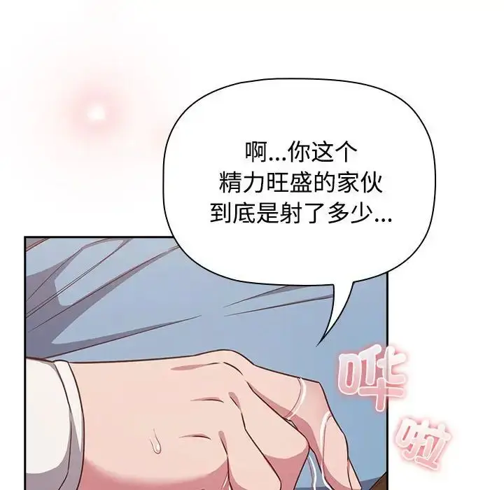 漫画《受害者联盟》第34话第120张图