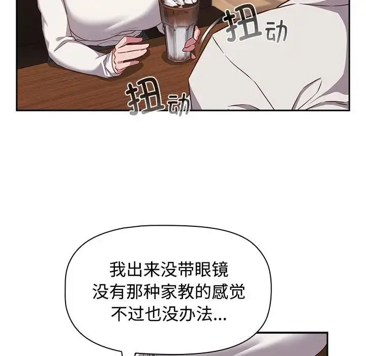 漫画《受害者联盟》第34话第23张图