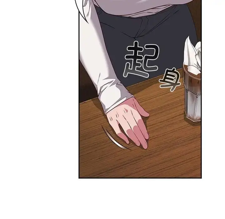 漫画《受害者联盟》第34话第24张图