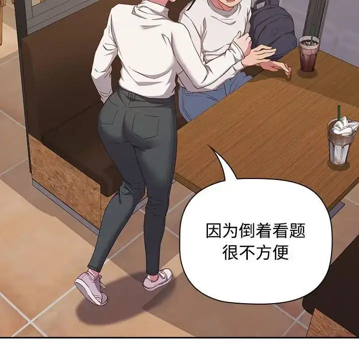 漫画《受害者联盟》第34话第26张图