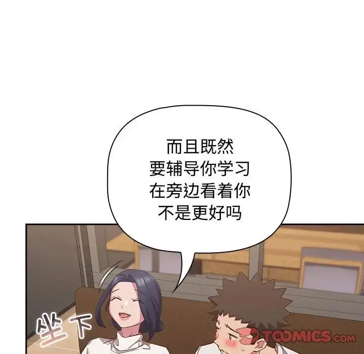 漫画《受害者联盟》第34话第27张图
