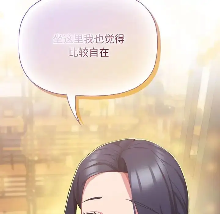 漫画《受害者联盟》第34话第29张图