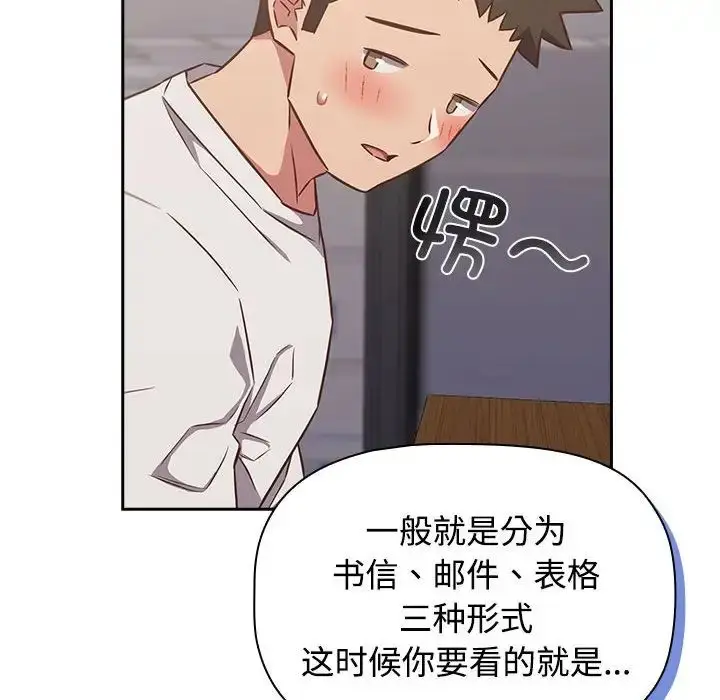 漫画《受害者联盟》第34话第36张图