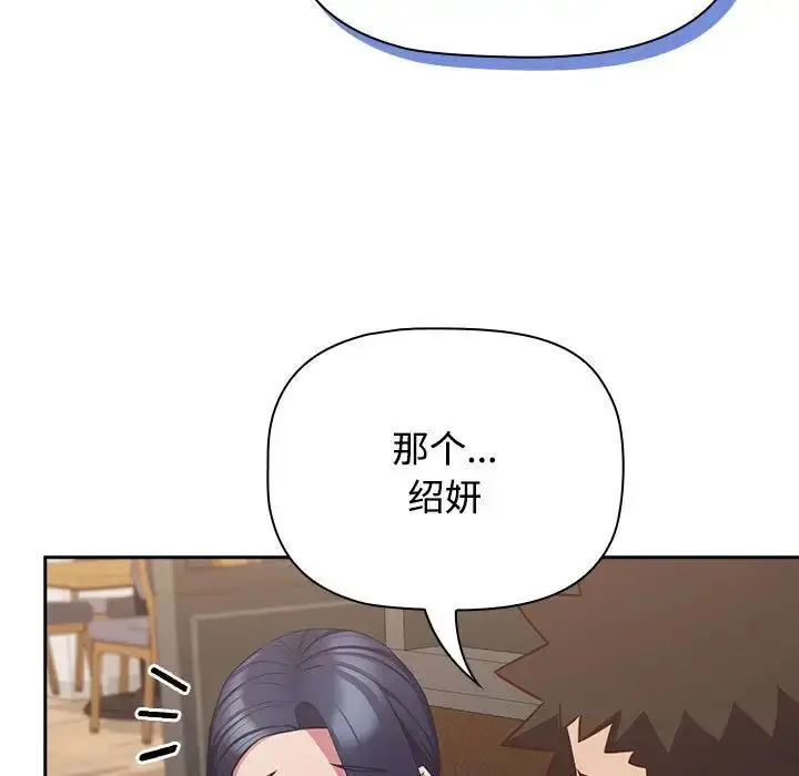 漫画《受害者联盟》第34话第37张图