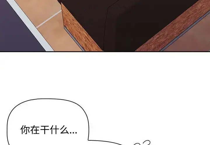 漫画《受害者联盟》第34话第4张图