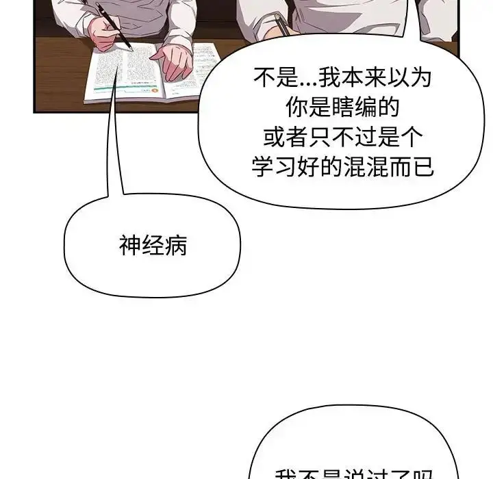 漫画《受害者联盟》第34话第43张图