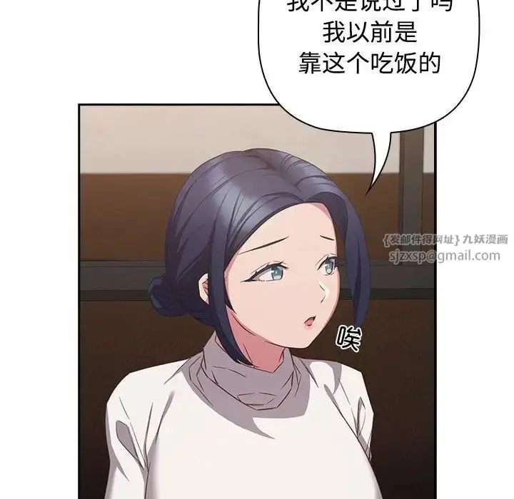漫画《受害者联盟》第34话第44张图