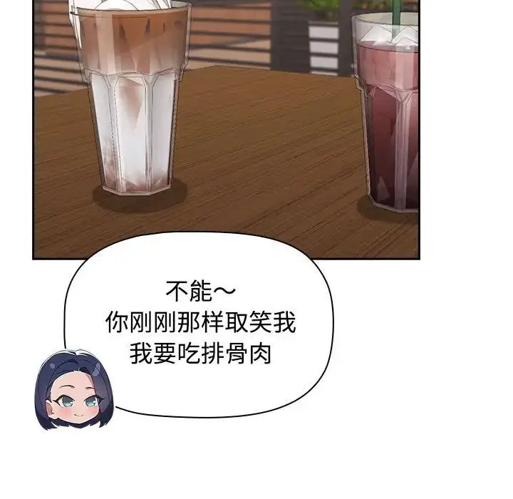 漫画《受害者联盟》第34话第49张图