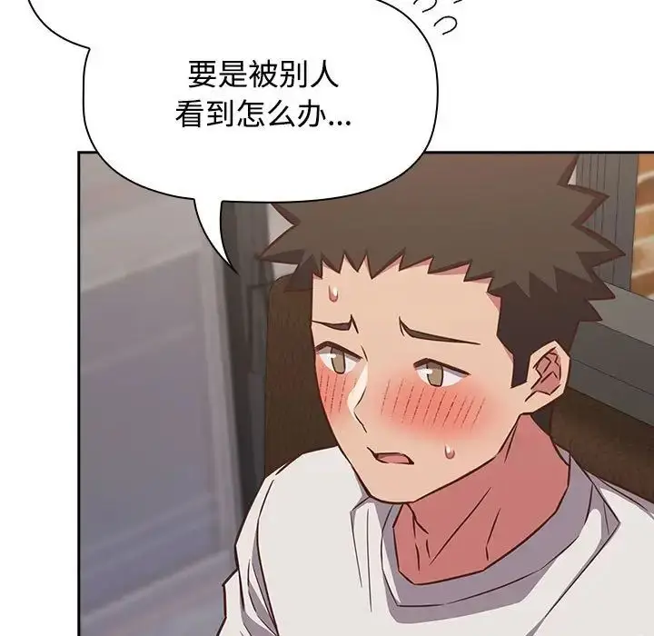 漫画《受害者联盟》第34话第5张图